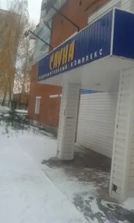 Сауна жемчужина златоуст