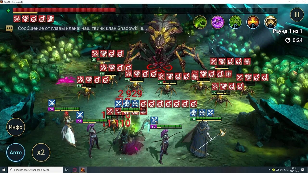 Raid shadow legends паучиха. Пачка на 20 паучиху raid. гнездо паучихи raid. паучиха 20 уровень raid.