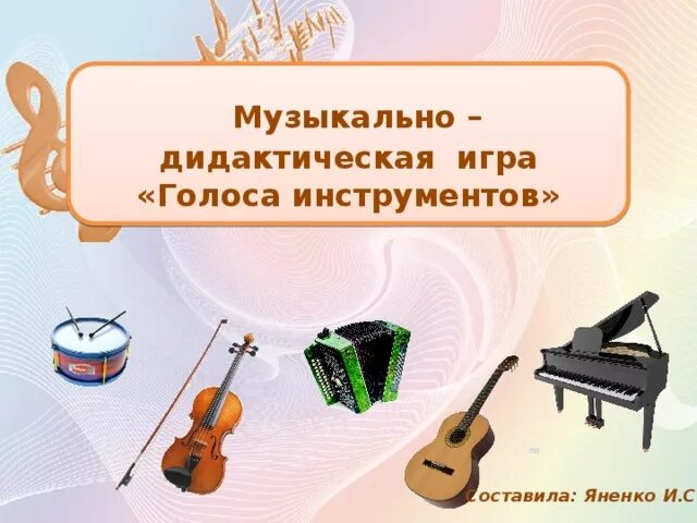 Музыка голосом без инструментов