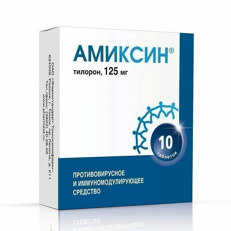 Амиксин таб.п.п.о.125мг №6. Амиксин 125 мг. Амиксин 10 табл 125 мг. Лучшие противовирусные от гриппа