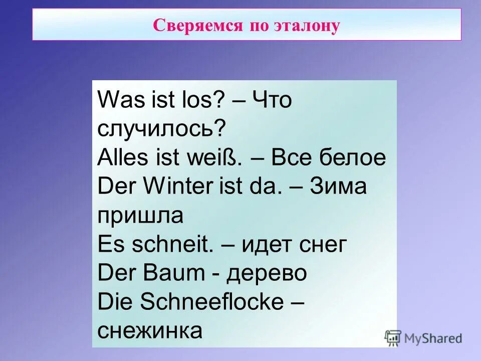 Hier ist eine. Was ist los и was ist passiert. Was ist los пояснение. Was ist hier los перевод. Was ist hier los заставка.