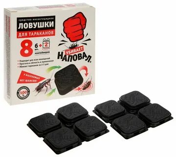 Наповал
