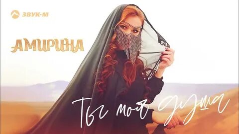 Моя душа такая нежная караоке