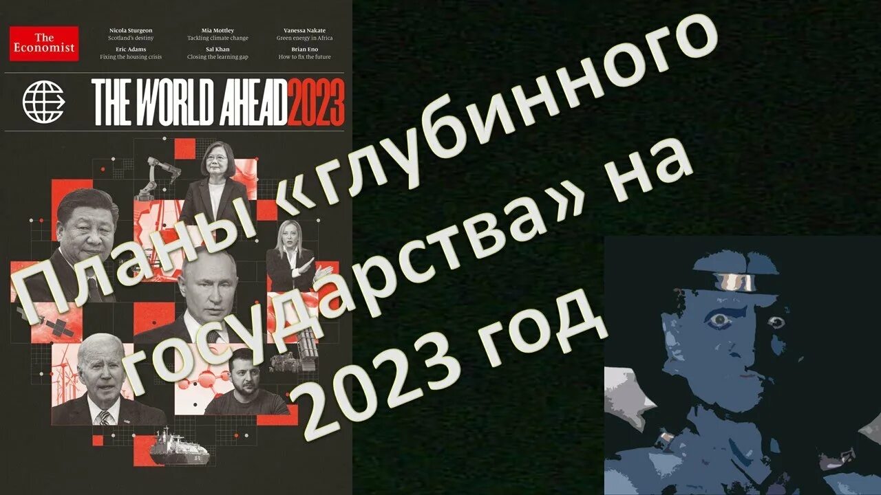 Журнал экономист прогноз на 2024. Обложка экономист. Экономист 2023. Обложка журнала экономист. Обложка экономист 2023.