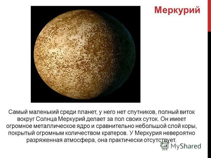 Спутники планет солнечной системы. Кол-во спутников планет солнечной системы. У каких солнечных планет нет спутников. Спутники планет солнечной системы таблица. Планеты и спутники солнечной системы.