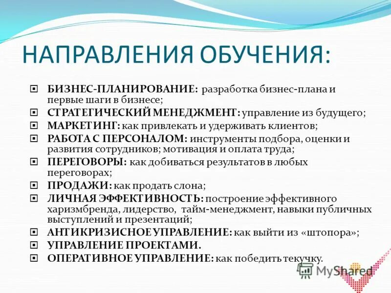 название психологического клуба. тренинг этнической толерантности для школьников. направления в тренингах. методы этнопсихологии.