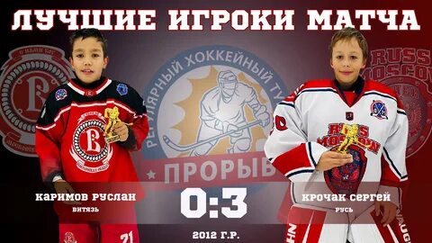 Прорыв турнир 2009 года рождения