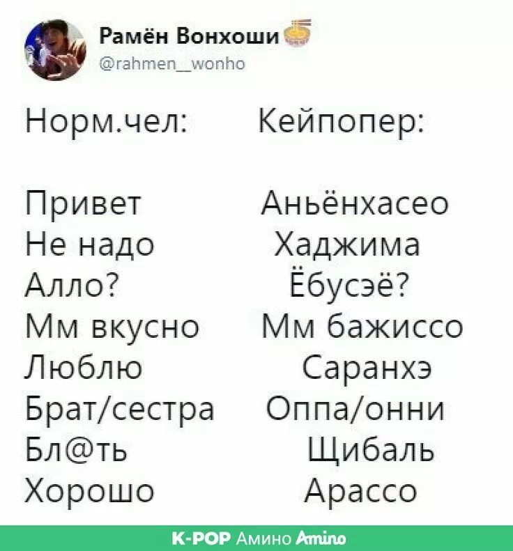 Щибаль. Щибаль на корейском. Матерные слова на корейском. Маты на корейском. Маты на корейском с переводом.