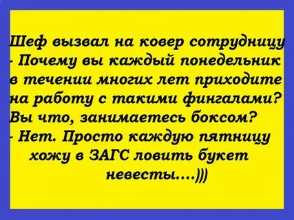Вызвать на ковер