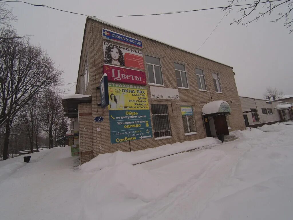 Дента плюс воскресенск. Дента плюс воскресенск. Дента плюс йошкар-ола. Дента плюс стоматология. Альфа-дент стоматологическая клиника калининград.