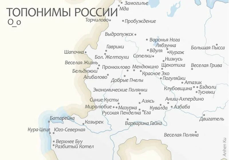 смешные названия городов на карте. топоним русь. топонимы на карте россии. топоним русь. карта россии с географическими названиями топонимы.