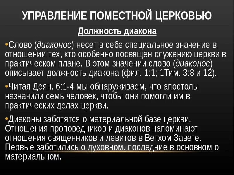 Слово особо значение