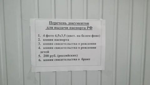Какие документы нужны на российский