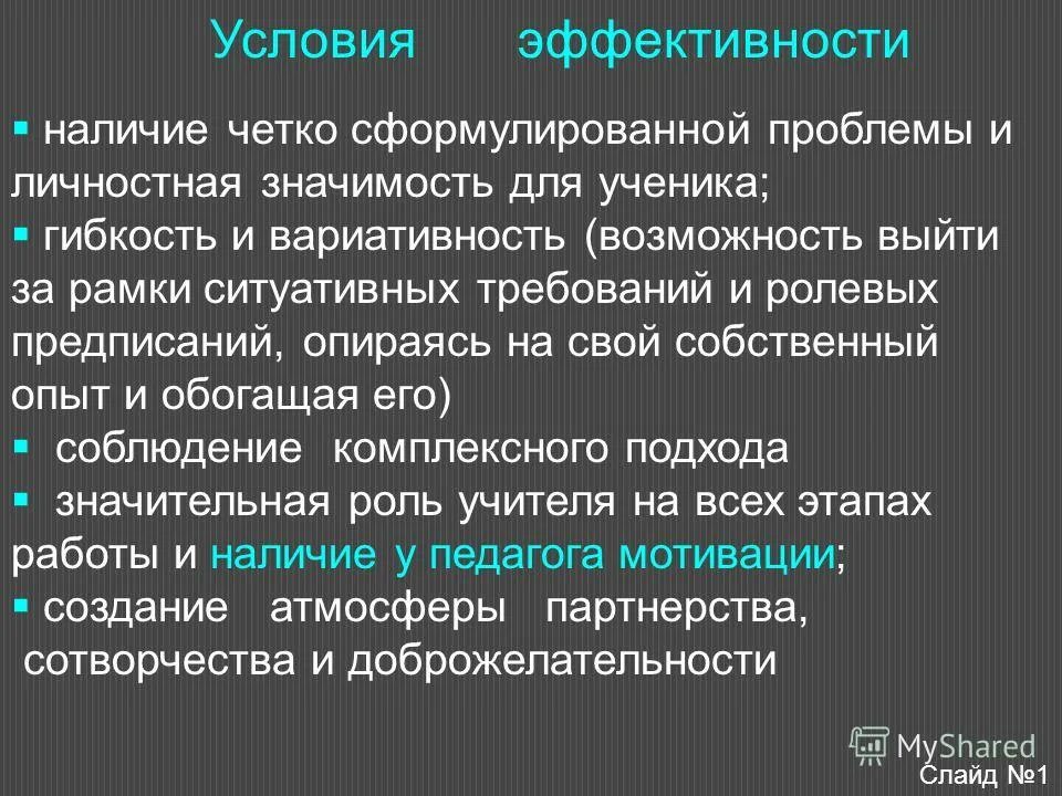 Личностно значимая проблема. Личностно значимая проблема. Личностно значимая проблема на уроке математики. Личностные проблемы. Личностно значимая проблема на уроке истории.