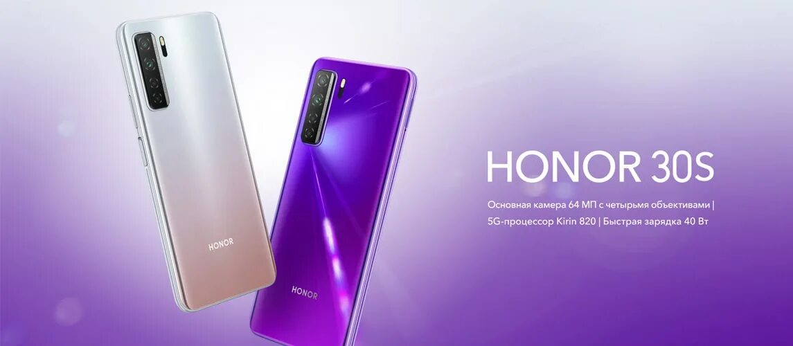 Honor 30s. Смартфон Honor 30s. Хонор 30 s. Honor 30s 5g. Honor 30s 6/128gb.