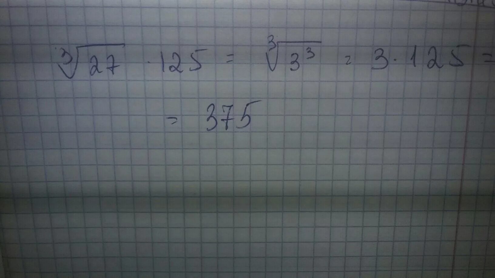 1 27 125 1 1 5. 3 √ 27 ⋅ 125 ⋅ 8. Корень 125. 3√125-3√-√64+5√-1. Корень из 125 в 3 степени.