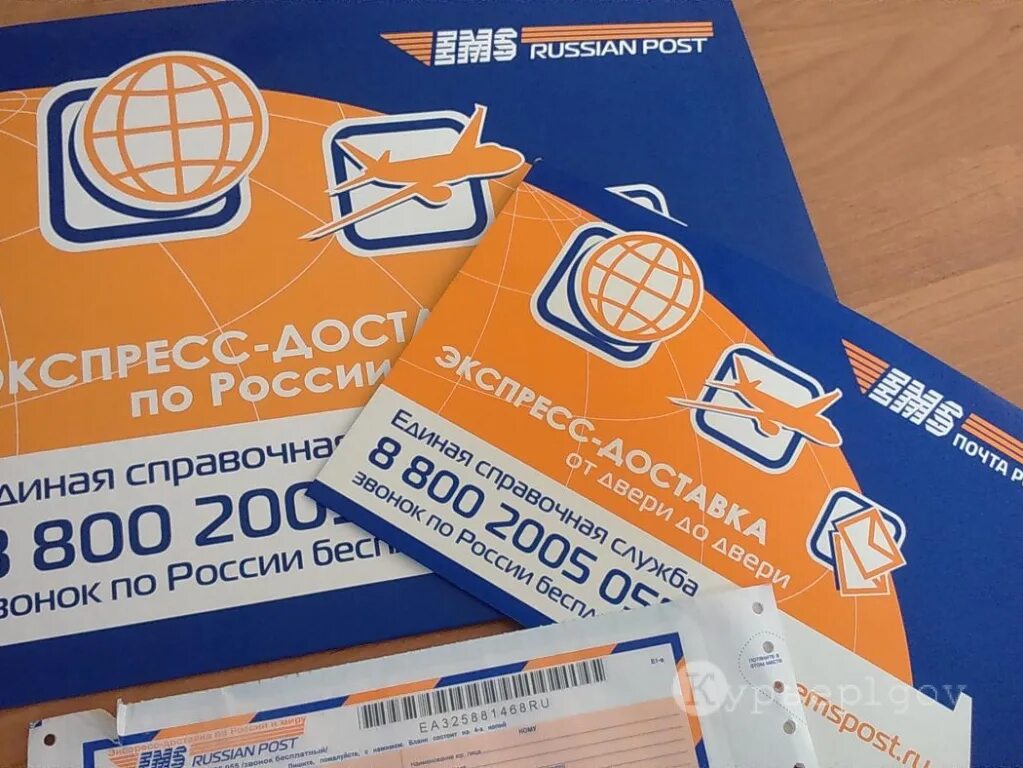 Ems россия телефон