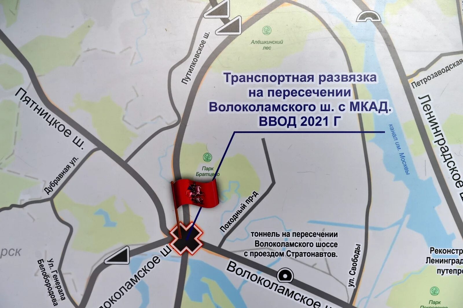 Какое шоссе 84. Схема развязки волоколамское шоссе. развязка на волоколамском шоссе и мкад. развязка волоколамского шоссе и мкад. план реконструкции волоколамского шоссе.