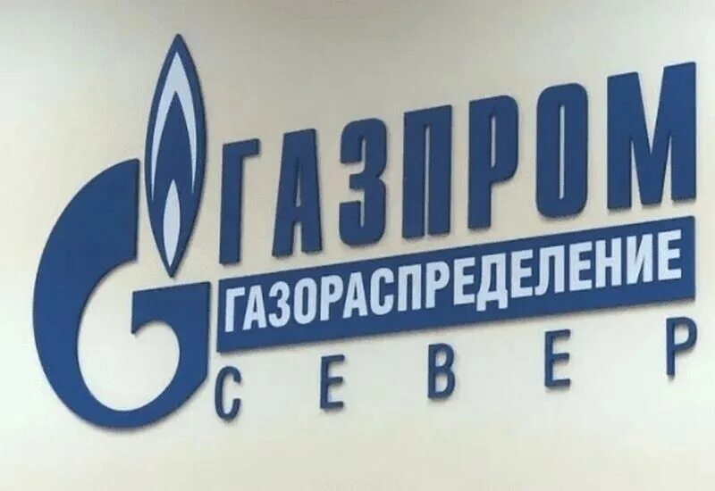 Межрегионгаз логотип. Межрегионгаз Тюмень.