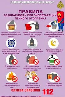 Что запрещается при эксплуатации печного отопления