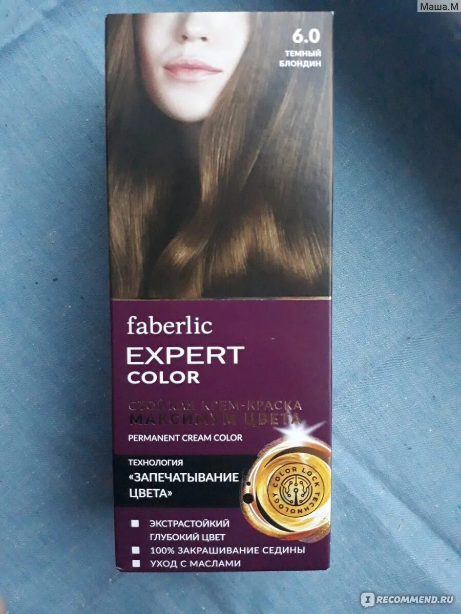 Краска эксперт фаберлик отзывы. Краска для волос Expert Color Faberlic 7/0. Фаберлик эксперт краска для волос палитра. Краска для волос Фаберлик эксперт колор 7.1. Фаберлик эксперт колор 6.0.