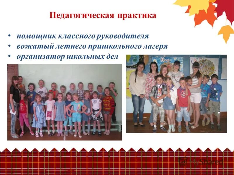 Наши помощники-родительский комитет. Помощник классного руководителя в школе. Помощники классного руководителя. Помощники классного руководителя. Помощники классного руководителя.