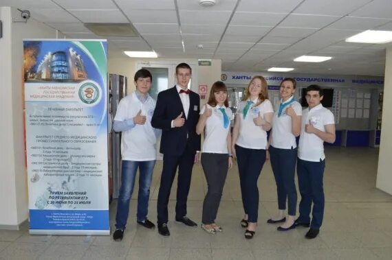 Ханты-мансийск медицинский колледж. Ханты-мансийская медицинская академия. Ханты-мансийск медицинский колледж. Эмблема ханты-мансийской государственной медицинской академии. Хмгма.