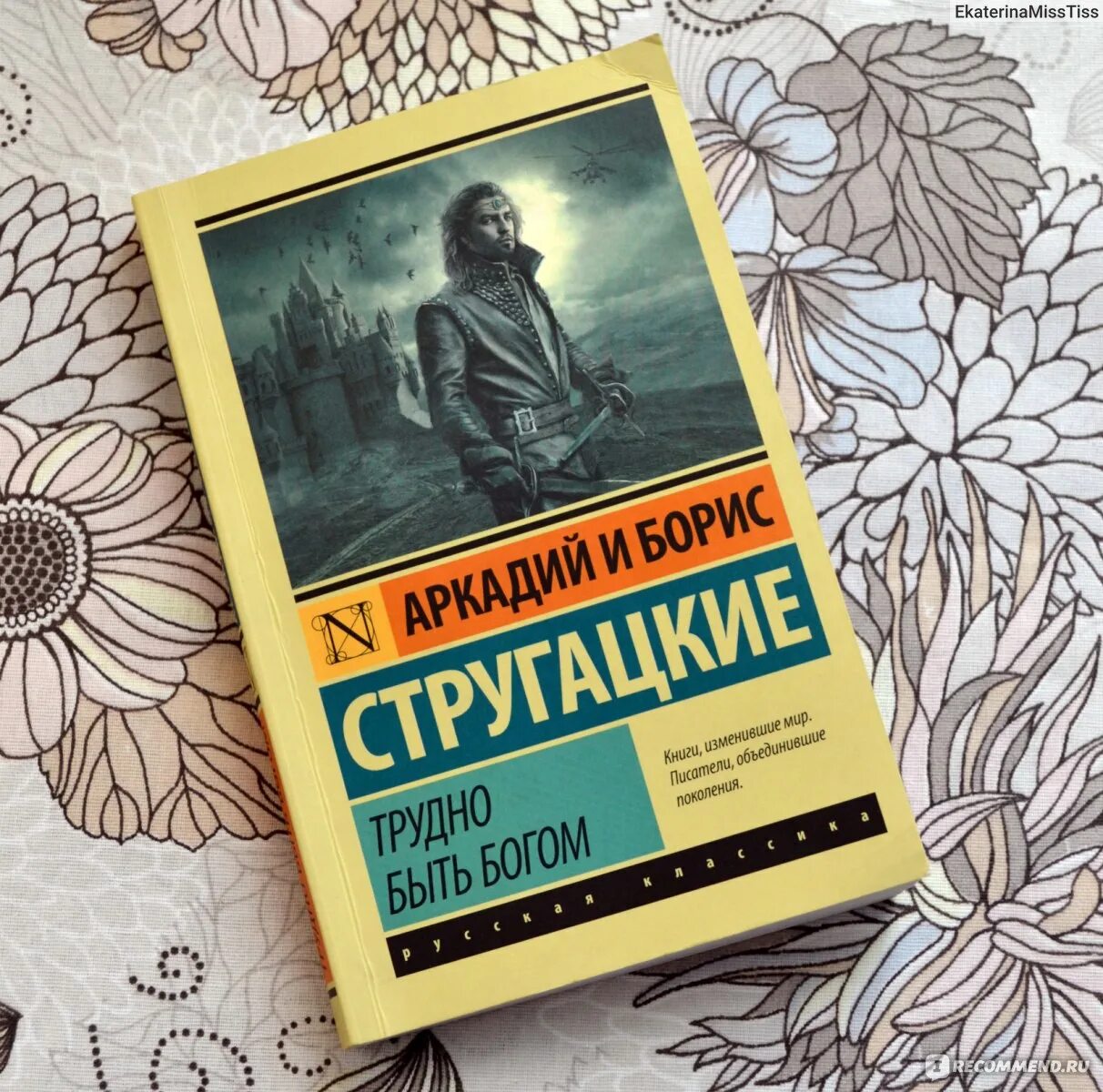 Стругацкие основные произведения. Стругацкие Писатели. Братья Стругацкие книги.