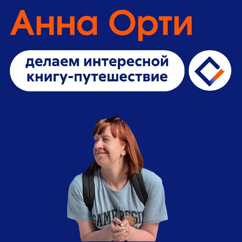 спросить анну