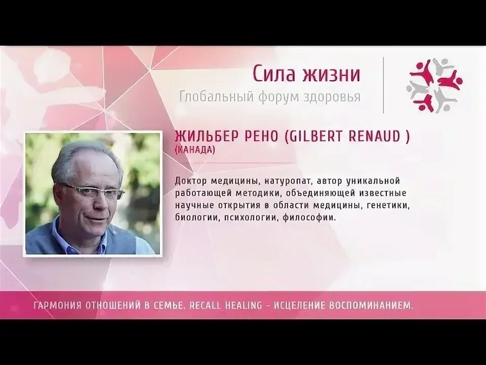 Книга исцеление воспоминанием жильбер рено. Книга исцеление воспоминанием жильбер рено. Жильбер рено. Исцеление воспоминанием книга. Жильбер рено книги.