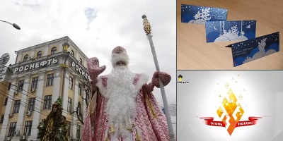 роснефть магазин