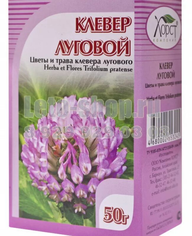 Клевер Хорст. Клевер Луговой трава 50г (АЛТАЙМАГ. Красный Клевер Эвалар. Экстракт красного клевера. Клевер трава купить