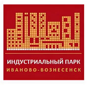 Ооо уком иваново. Индустриальный парк Иваново-Вознесенск. Технопарк Иваново Вознесенск. Индустриальный парк меланжевый комбинат Иваново. Управляющая компания промышленный парк.