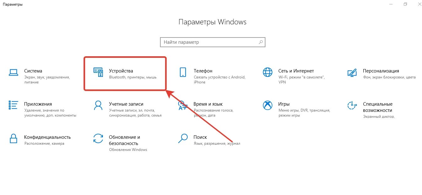 Как подключить наушники к компьютеру windows 10. Добавление устройства bluetooth. Как подключить блютуз наушники на виндовс 10. Блютуз наушники к пк виндовс 10. Как подключить bluetooth к компьютеру windows 10.
