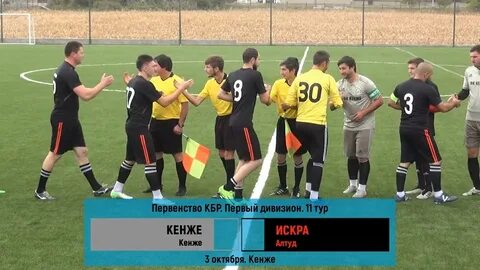 Футбол кбр высший