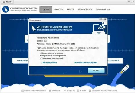 Оптимизация ускорения программы