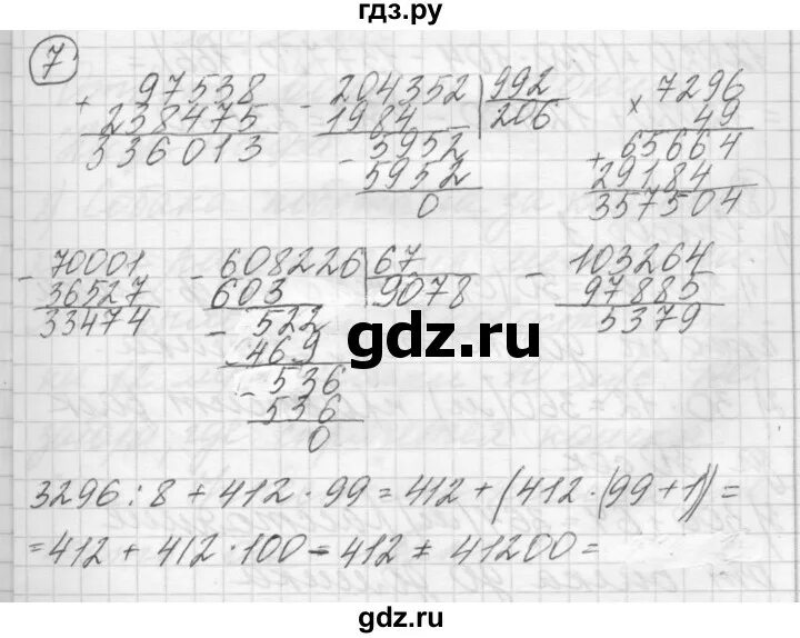 Номер 650 6 класс. Алгебра 7 класс задание проверь себя.