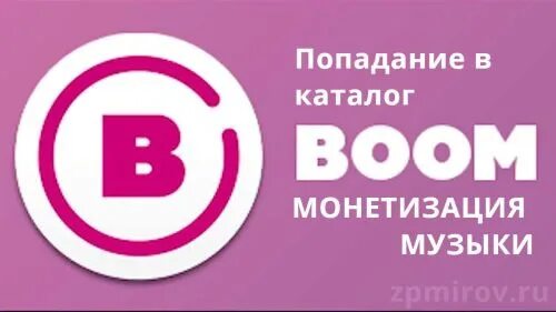 Бадя бум. Boom логотип. Boom ВК. Иконка ВК бум. Boom приложение.