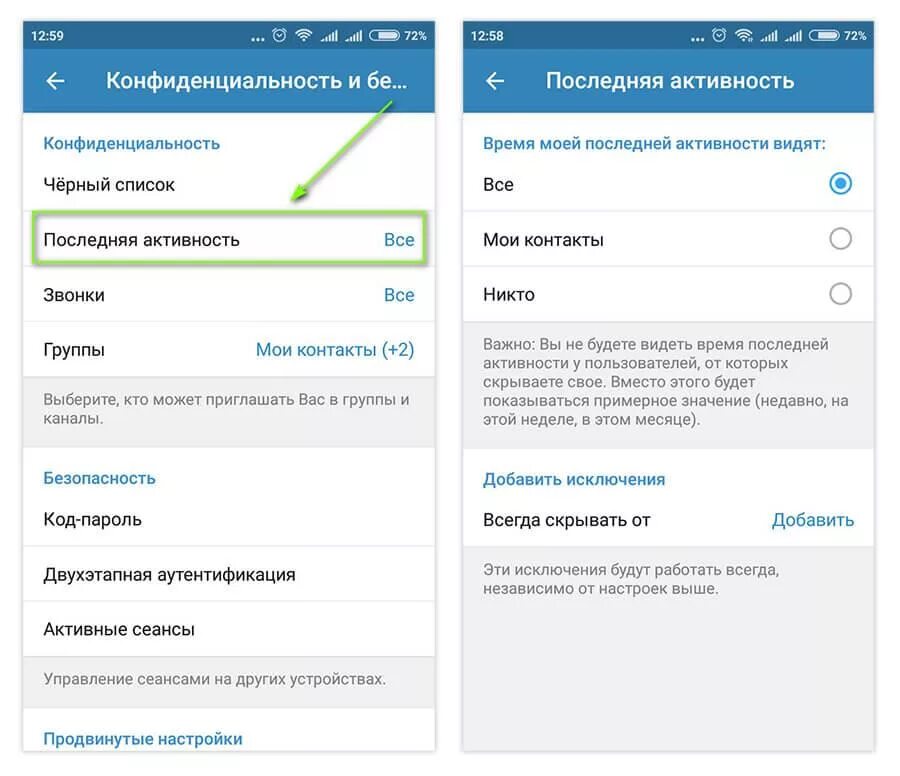 27 февраля почему не работает тг. Настройки телеграмм. Настройки телеграмм на андроид. Продвинутые настройки в телеграмм. Телеграмм настройки устройства.