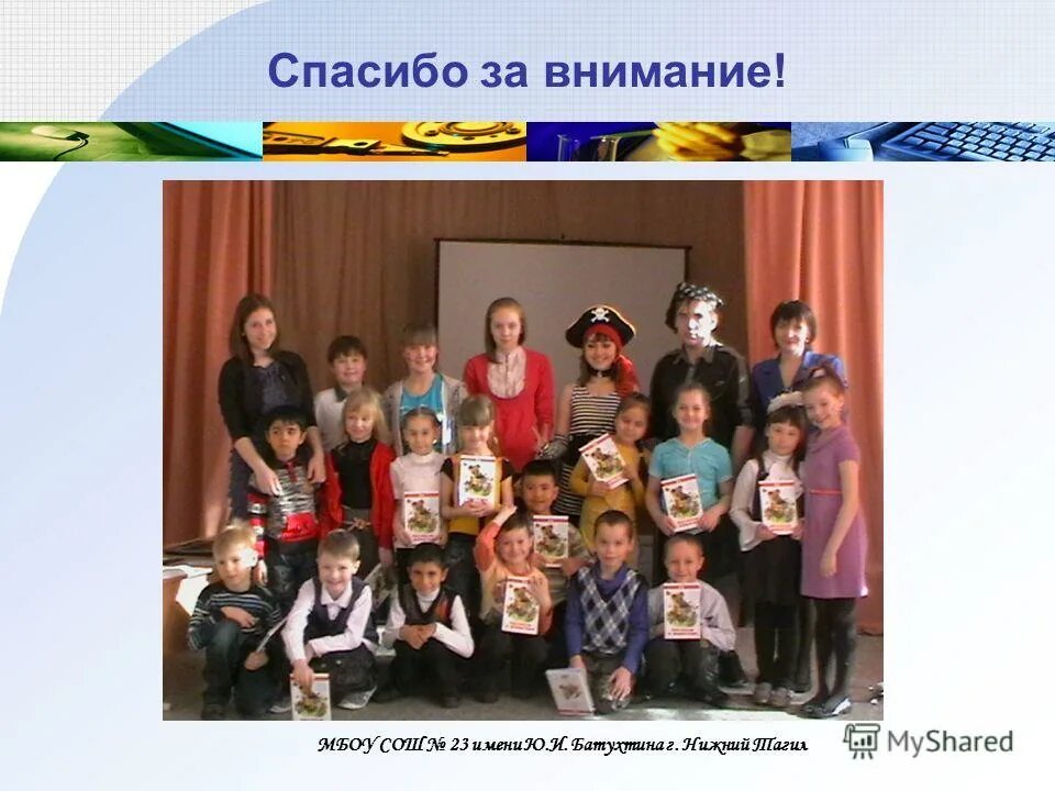 архангельская школа 23 имени пушкина. школа 23 мбоу сош саратов. школа имени а. школа имени батухтина нижний тагил 23. школа 23 имени.