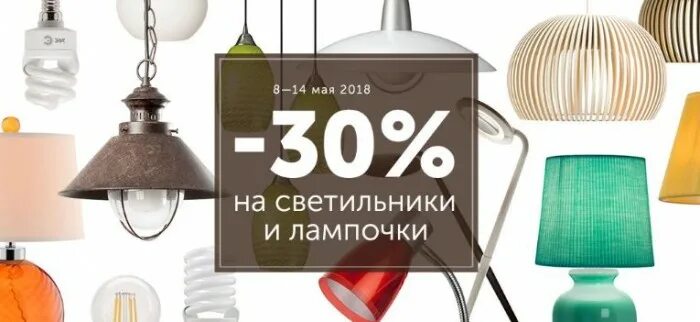 Светильники рядом со мной. Скидки на светильники. Домовой светильники. Скидки на люстры. Домовой светильники потолочные.