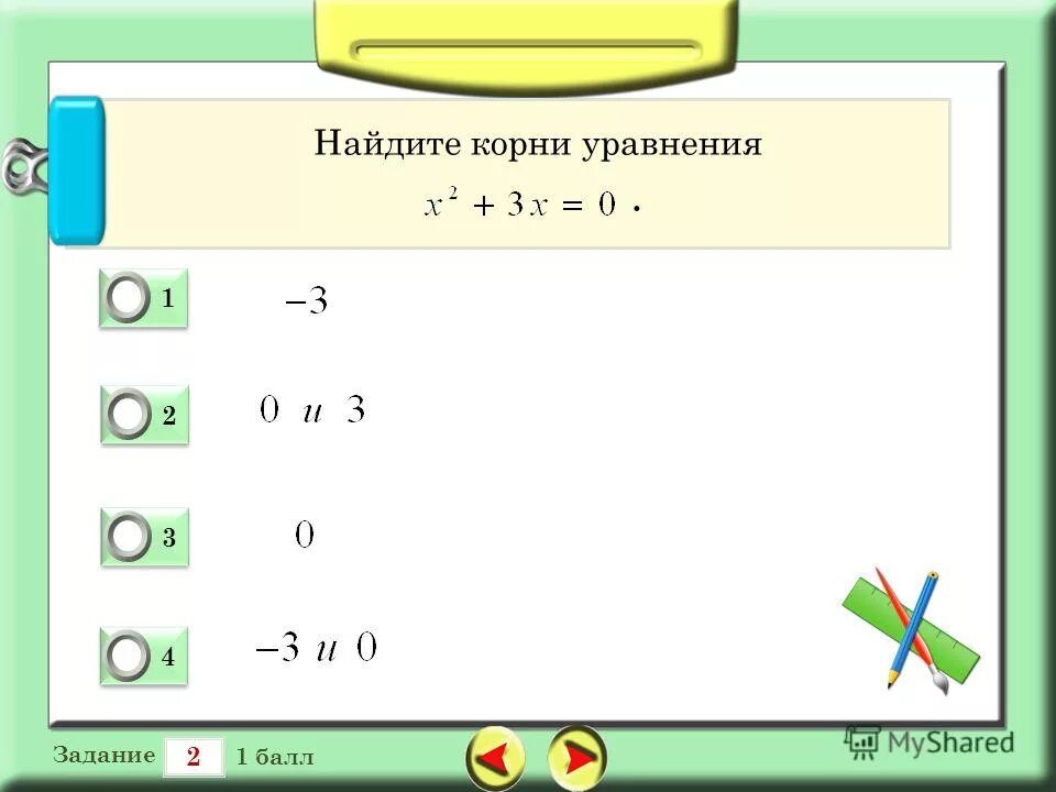 Квадратные уравнения тренажер. Квадратные уравнения примеры с решением. Калькулятор дробей с решением. Найдите значение уравнения калькулятор. Калькулятор по решению уравнений.