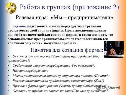 Фирма вариант работа