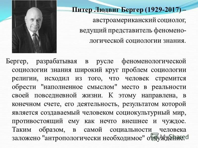 ральф густав дарендорф. нил джозеф смелзер. говард пирсон генетик.