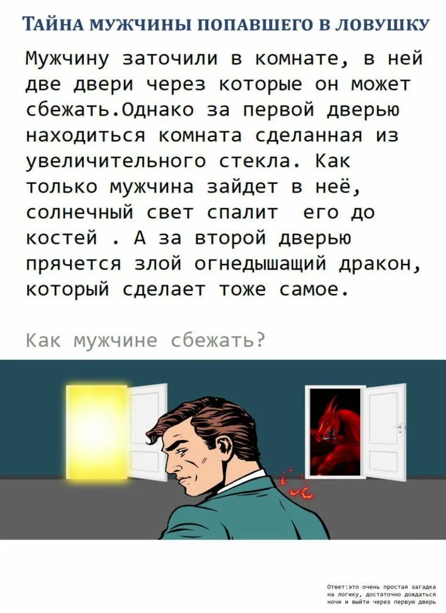 Купить билеты ловушка для мужа. Мужской секрет. Секреты мужчин. Как входи парень.