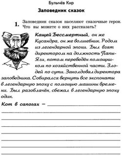 Краткие пересказы сказок для читательского дневника
