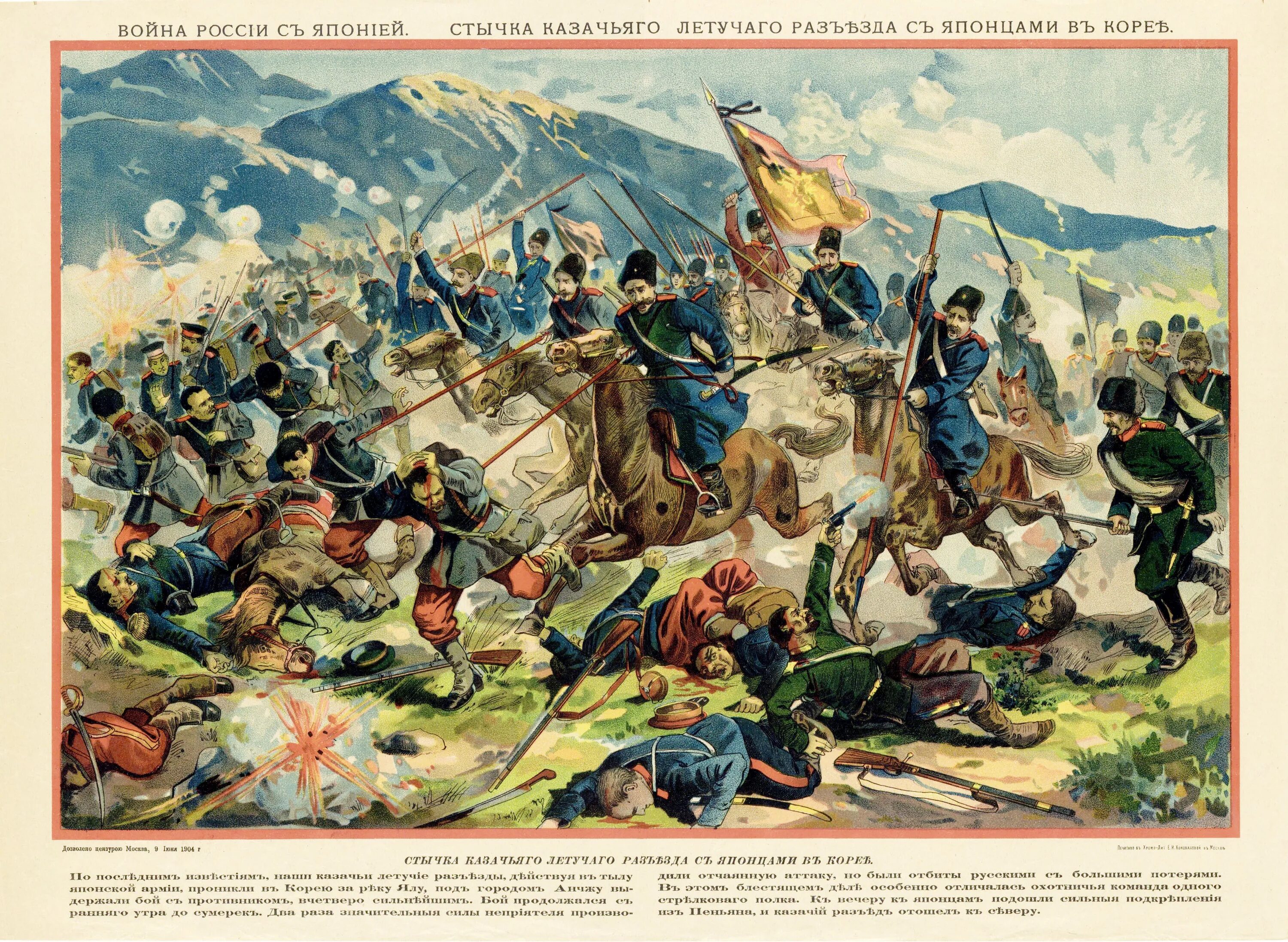 Войны россии всех времен. Плакаты русско-японской войны 1904-1905.