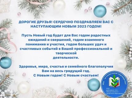 С новым годом коллеги прикольные