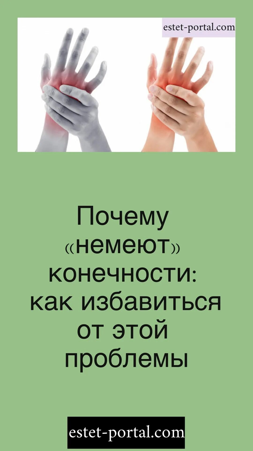 Сильно немеют пальцы. Немеют пальцы на руках причины. Руки затекают и немеют.