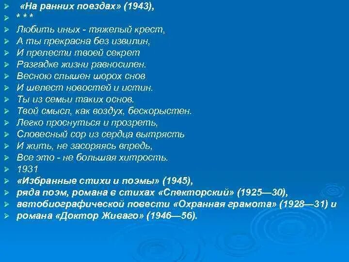 Стихотворение любить иных тяжелый крест. Любить иных тяжелый крест Пастернак. Стихи Пастернака любить иных тяжелый крест а ты прекрасна без извилин. «И прелести твоей секрет разгадке жизни равносилен…» (Б. Пастернак).